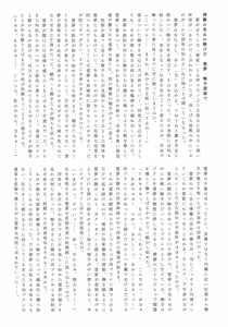 Page 24 of Gensou Choukyou Baishun Goudou - preview thumbnail