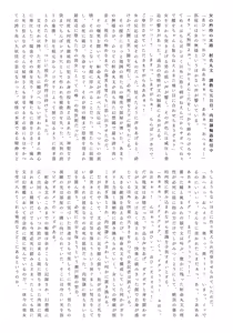 Page 34 of Gensou Choukyou Baishun Goudou - preview thumbnail