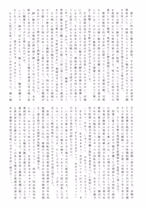 Page 56 of Gensou Choukyou Baishun Goudou - preview thumbnail