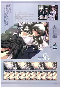 Page 49 of Mi.Da.Ra Cg & Original Picture Illustration Art Book - preview thumbnail