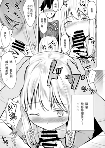 Page 3 of Sagiri-chan ga Hitori de suru Hon - preview thumbnail