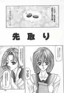 Page 98 of Shoujo no kaikata - preview thumbnail