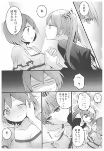 Page 116 of Totsuon! ~Totsuzen Onnanoko ni Natta node, Ore no Oppai Monde Mimasen ka?~ - preview thumbnail