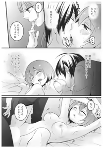 Page 139 of Totsuon! ~Totsuzen Onnanoko ni Natta node, Ore no Oppai Monde Mimasen ka?~ - preview thumbnail