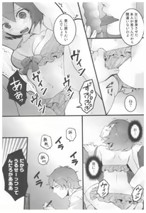 Page 180 of Totsuon! ~Totsuzen Onnanoko ni Natta node, Ore no Oppai Monde Mimasen ka?~ - preview thumbnail