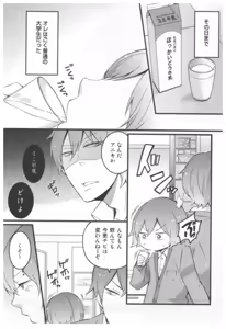 Page 5 of Totsuon! ~Totsuzen Onnanoko ni Natta node, Ore no Oppai Monde Mimasen ka?~ - preview thumbnail