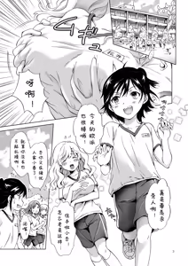 Page 3 of Oppai-chan to Chippai-chan ga Irekawaru Hanashi - preview thumbnail