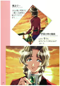 Page 28 of Natural ~Mi mo Kokoro mo~ COMPLETE ALBUM - preview thumbnail
