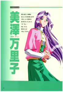 Page 54 of Natural ~Mi mo Kokoro mo~ COMPLETE ALBUM - preview thumbnail