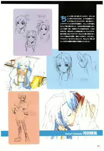 Page 71 of Natural ~Mi mo Kokoro mo~ COMPLETE ALBUM - preview thumbnail