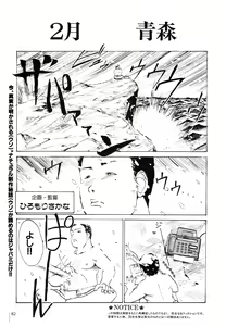 Page 84 of Natural ~Mi mo Kokoro mo~ COMPLETE ALBUM - preview thumbnail