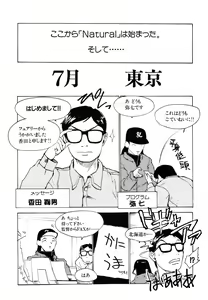 Page 85 of Natural ~Mi mo Kokoro mo~ COMPLETE ALBUM - preview thumbnail