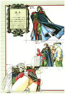 Page 11 of dragon knight 4 完全ガイド - preview thumbnail
