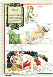 Page 35 of dragon knight 4 完全ガイド - preview thumbnail