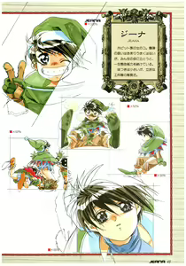 Page 50 of dragon knight 4 完全ガイド - preview thumbnail