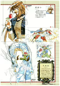 Page 60 of dragon knight 4 完全ガイド - preview thumbnail