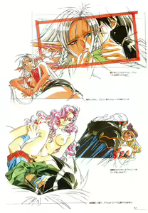 Page 76 of dragon knight 4 完全ガイド - preview thumbnail