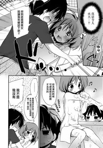 Page 4 of Joshiryoku - preview thumbnail