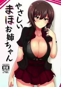 Yasashii Maho Onee-chan + Omake Copybon — hentai manga cover on Fhentai
