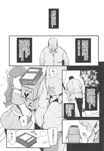 Page 2 of Mazemaze! Sakusei a la Mode - preview thumbnail
