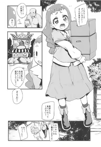 Page 3 of Mazemaze! Sakusei a la Mode - preview thumbnail