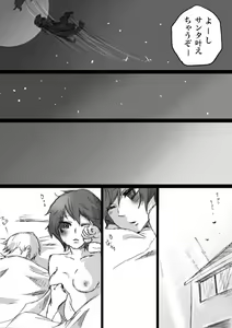 Page 4 of Merry Hutanarimas - preview thumbnail