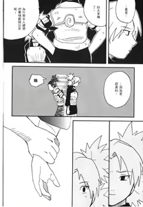 Page 115 of naruto ninja biography vol.07 - preview thumbnail