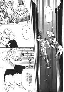 Page 116 of naruto ninja biography vol.07 - preview thumbnail