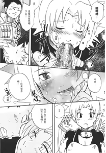 Page 120 of naruto ninja biography vol.07 - preview thumbnail