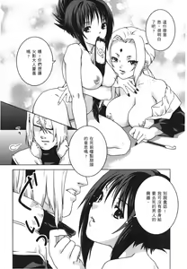 Page 138 of naruto ninja biography vol.07 - preview thumbnail