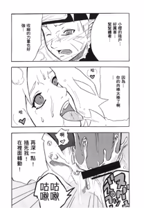 Page 36 of naruto ninja biography vol.07 - preview thumbnail