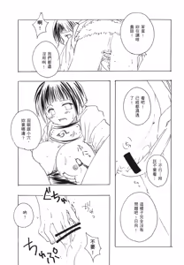 Page 51 of naruto ninja biography vol.07 - preview thumbnail