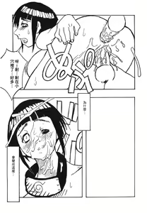 Page 58 of naruto ninja biography vol.07 - preview thumbnail