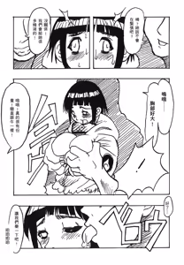 Page 74 of naruto ninja biography vol.07 - preview thumbnail