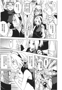Page 88 of naruto ninja biography vol.07 - preview thumbnail
