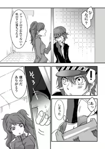 Page 4 of Kaikan Friends - preview thumbnail