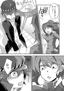 Page 5 of Kaikan Friends - preview thumbnail