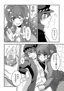 Page 8 of Kaikan Friends - preview thumbnail