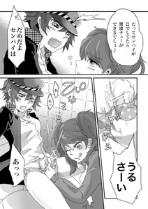 Page 9 of Kaikan Friends - preview thumbnail