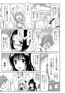 Page 2 of To LOVE-Ru Girls - preview thumbnail