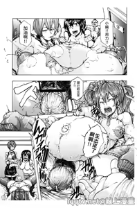 Page 44 of Ryoujoku Zenkai - preview thumbnail