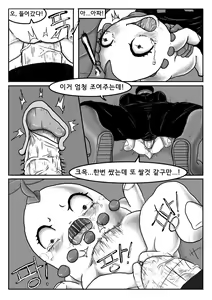 Page 7 of Poor Chikorita -1- - preview thumbnail