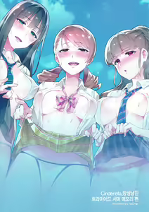 Page 3 of Cinderella, Mousou Kareshi Triad Summer Memory hen | Cinderella,망상남친 트라이어드 서머 메모리 편 - preview thumbnail