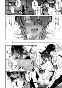 Page 16 of FetiColle Vol. 06 Zenpen - preview thumbnail