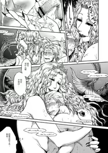 Page 16 of Akuma Hyakka ~Intou no Moushigo-tachi~ Daiichimaku Siren - preview thumbnail