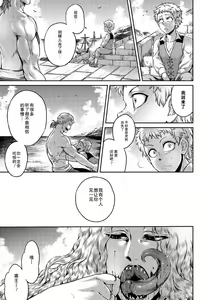 Page 24 of Akuma Hyakka ~Intou no Moushigo-tachi~ Daiichimaku Siren - preview thumbnail