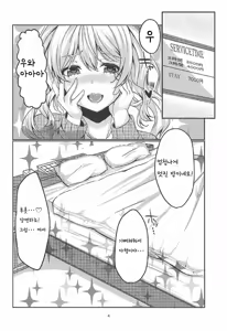 Page 3 of Enkou JK Kashima-chan!! | 꽃뱀 JK 카시마쨩!! - preview thumbnail
