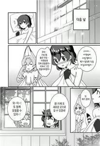 Page 19 of Daisuki ni Kimatteru!! | 좋아하는 게 당연하잖아!! - preview thumbnail