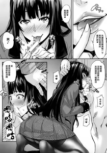 Page 5 of Yumeko BET - preview thumbnail