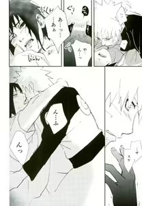 Page 16 of Nuguenai Iro - preview thumbnail